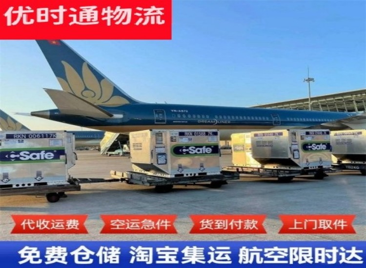 湾沚到太原物流专线-湾沚到太原空运公司